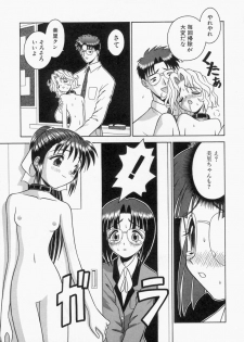 [Tomohara Michiya] Engage Ring - page 33