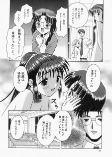 [Tomohara Michiya] Engage Ring - page 34