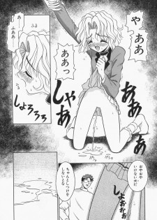 [Tomohara Michiya] Engage Ring - page 17