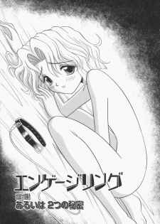 [Tomohara Michiya] Engage Ring - page 43