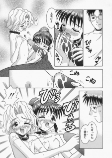 [Tomohara Michiya] Engage Ring - page 19