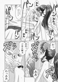 [Tomohara Michiya] Engage Ring - page 22