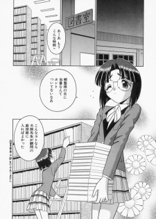 [Tomohara Michiya] Engage Ring - page 28