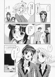 [Tomohara Michiya] Engage Ring - page 26
