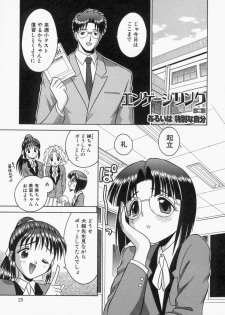 [Tomohara Michiya] Engage Ring - page 25