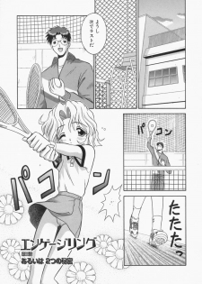 [Tomohara Michiya] Engage Ring - page 41