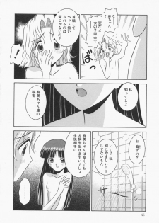 [Tomohara Michiya] Engage Ring - page 46