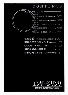 [Tomohara Michiya] Engage Ring - page 6