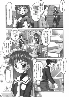 [Tomohara Michiya] Amai Tsubomi - page 11