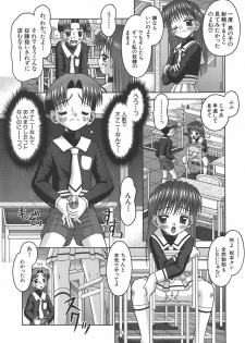 [Tomohara Michiya] Amai Tsubomi - page 13