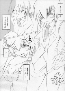 (C68) [Lala Studio (Ayase Shinomu)] Magical!! Rasuteru!! (Mahou Sensei Negima!) - page 20