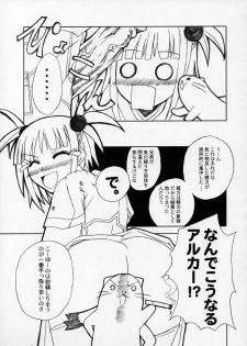 (C68) [Lala Studio (Ayase Shinomu)] Magical!! Rasuteru!! (Mahou Sensei Negima!) - page 14