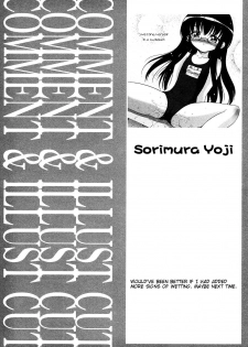 [Sorimura Youji] Miyake-san Funsenki. | Miyake-san Chronicles (LOCO Vol. 2 Omorashi Shoujo Iin) [English] [Peebles] - page 17