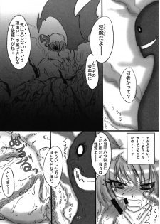 (Reitaisai 5) [MegaSoundOrchestra, super:nova (Sanwaribiki, Yukimachi Tounosuke)] Servile Scarlet (Touhou Project) - page 7