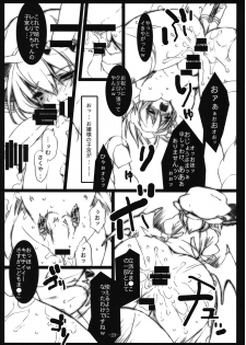 (Reitaisai 5) [MegaSoundOrchestra, super:nova (Sanwaribiki, Yukimachi Tounosuke)] Servile Scarlet (Touhou Project) - page 23
