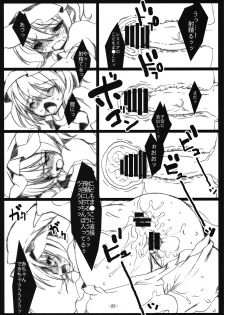 (Reitaisai 5) [MegaSoundOrchestra, super:nova (Sanwaribiki, Yukimachi Tounosuke)] Servile Scarlet (Touhou Project) - page 25