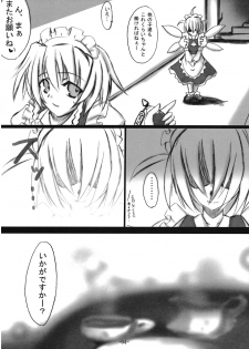 (Reitaisai 5) [MegaSoundOrchestra, super:nova (Sanwaribiki, Yukimachi Tounosuke)] Servile Scarlet (Touhou Project) - page 4