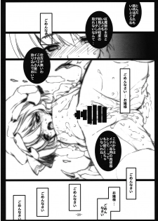 (Reitaisai 5) [MegaSoundOrchestra, super:nova (Sanwaribiki, Yukimachi Tounosuke)] Servile Scarlet (Touhou Project) - page 28