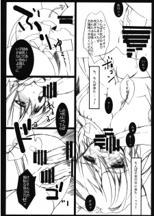 (Reitaisai 5) [MegaSoundOrchestra, super:nova (Sanwaribiki, Yukimachi Tounosuke)] Servile Scarlet (Touhou Project) - page 22