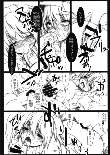 (Reitaisai 5) [MegaSoundOrchestra, super:nova (Sanwaribiki, Yukimachi Tounosuke)] Servile Scarlet (Touhou Project) - page 26