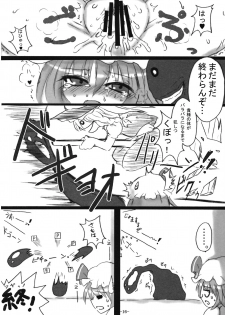 (Reitaisai 5) [MegaSoundOrchestra, super:nova (Sanwaribiki, Yukimachi Tounosuke)] Servile Scarlet (Touhou Project) - page 16