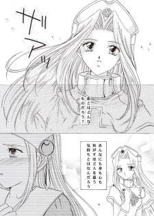 (C57) [Milk Crown (Kazuki Yuu)] Snowdrop no Hanakotoba (Tales of Phantasia) - page 9