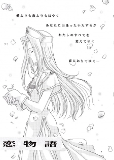 (C57) [Milk Crown (Kazuki Yuu)] Snowdrop no Hanakotoba (Tales of Phantasia) - page 8
