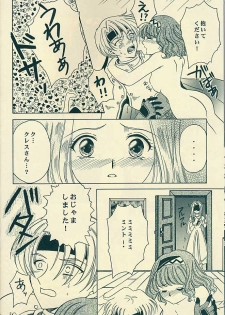 (C61) [Milk Crown (Kazuki Yuu)] Sweet Bitter Sweet (Tales of Phantasia) - page 6