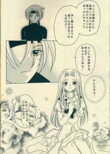 (C61) [Milk Crown (Kazuki Yuu)] Sweet Bitter Sweet (Tales of Phantasia) - page 18