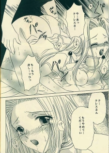 (C61) [Milk Crown (Kazuki Yuu)] Sweet Bitter Sweet (Tales of Phantasia) - page 16