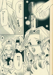 (C61) [Milk Crown (Kazuki Yuu)] Sweet Bitter Sweet (Tales of Phantasia) - page 9