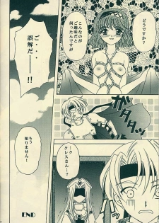 (C61) [Milk Crown (Kazuki Yuu)] Sweet Bitter Sweet (Tales of Phantasia) - page 32