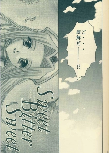 (C61) [Milk Crown (Kazuki Yuu)] Sweet Bitter Sweet (Tales of Phantasia) - page 7