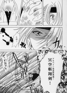 (C62) [Milk Crown (Kazuki Yuu)] Preserved Flower (Tales of Phantasia) - page 10