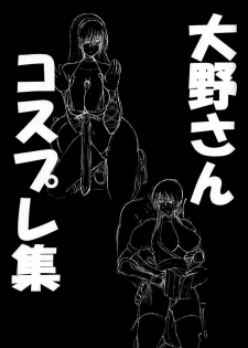 (C66) [dashigara 100% (Minpei Ichigo)] Ohno bon (Genshiken) - page 24