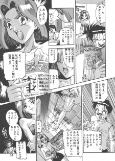 [New AB] Gokkun Prease - page 50