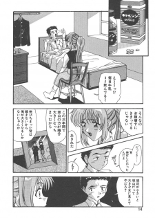 [New AB] Gokkun Prease - page 13