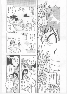 [Nogi Makoto] Onegai Manju wo Mamotte! - page 50