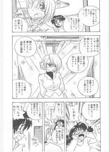 [Nogi Makoto] Onegai Manju wo Mamotte! - page 15