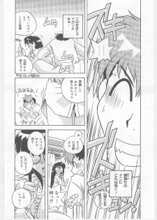 [Nogi Makoto] Onegai Manju wo Mamotte! - page 46