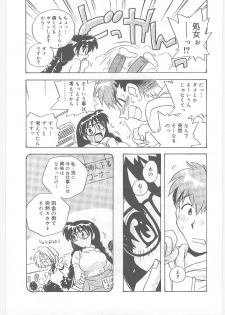 [Nogi Makoto] Onegai Manju wo Mamotte! - page 31