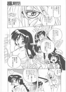 [Nogi Makoto] Onegai Manju wo Mamotte! - page 33