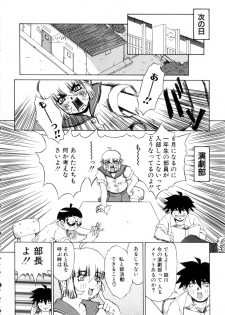 [Nerima Yoshito] Fechi - page 34