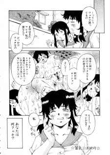 [Nerima Yoshito] Fechi - page 26
