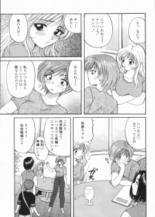 [Hirose Miho] Atsui Mune Sawagi - page 27