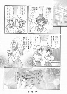 [Hirose Miho] Atsui Mune Sawagi - page 46