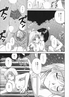 [Hirose Miho] Atsui Mune Sawagi - page 41