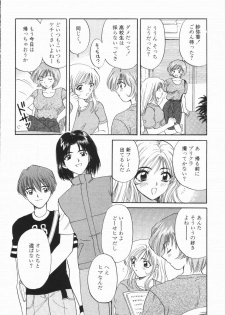 [Hirose Miho] Atsui Mune Sawagi - page 26