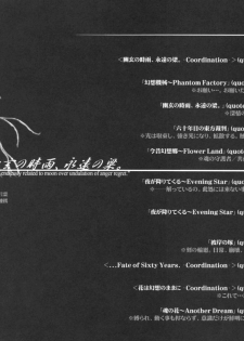 (C69) [NT CONFESS (Enu Kei)] Yuugen no Shigure, Eien no Hari. | Drizzle of Mystery, Beam of Eternity (Touhou Project) [English] [desudesu] - page 18