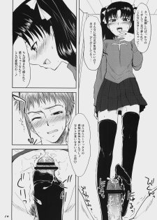 (C74) [X.T.C (Midou Shin)] Dead Lock Princess ～ Tohsaka Rin no Bunretsu ～ (Fate/stay night) - page 9